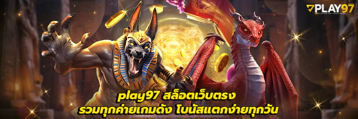 play97